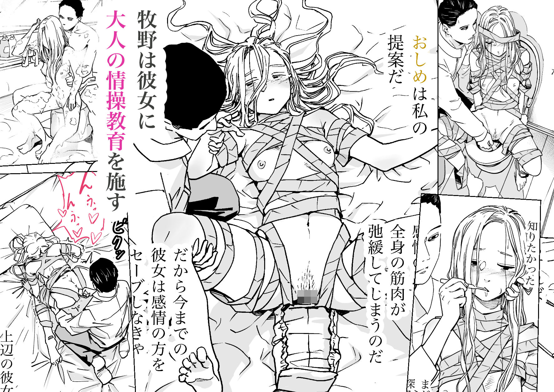 禁じ得ない遊び - サンプル画像 5
