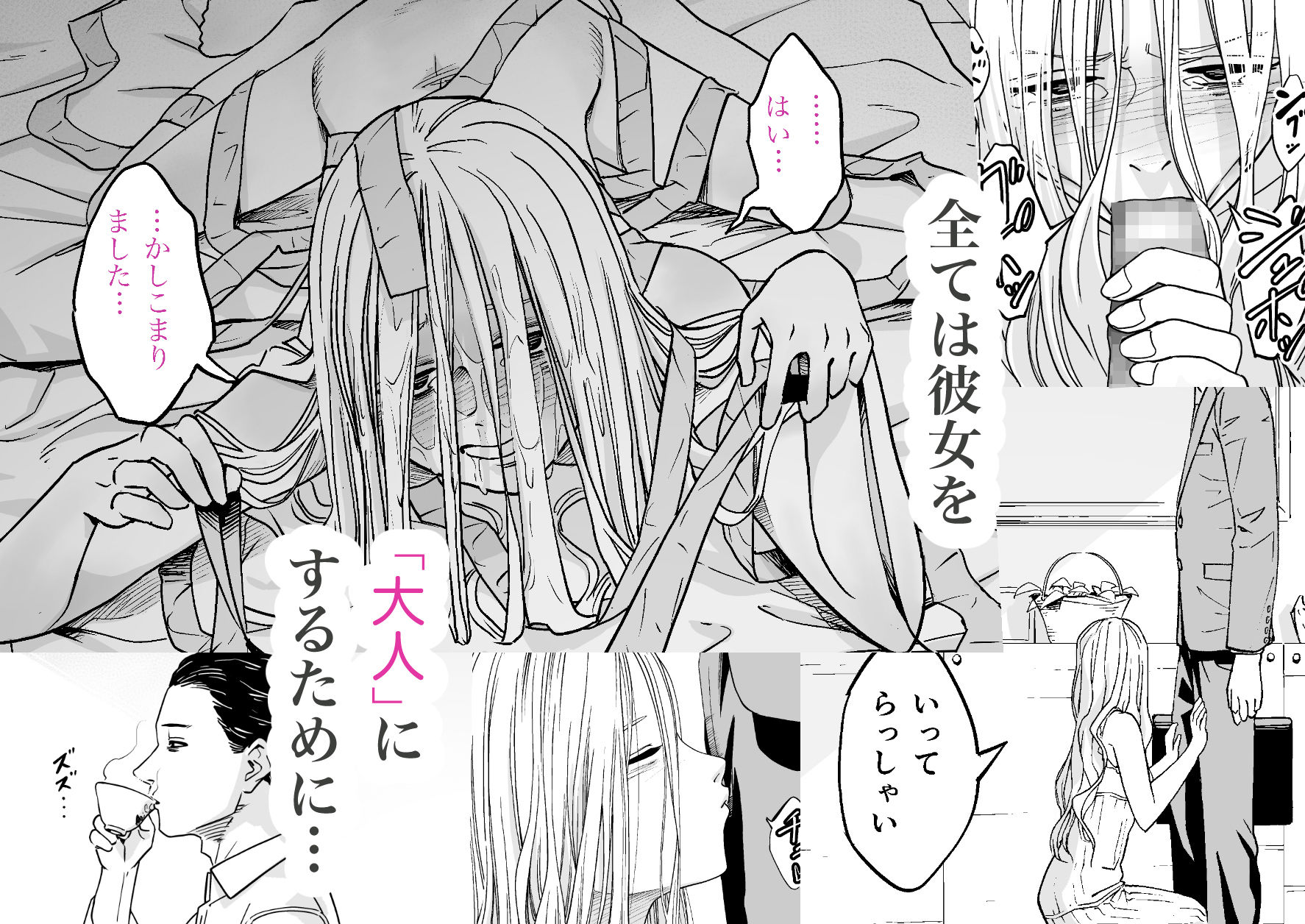 禁じ得ない遊び - サンプル画像 6
