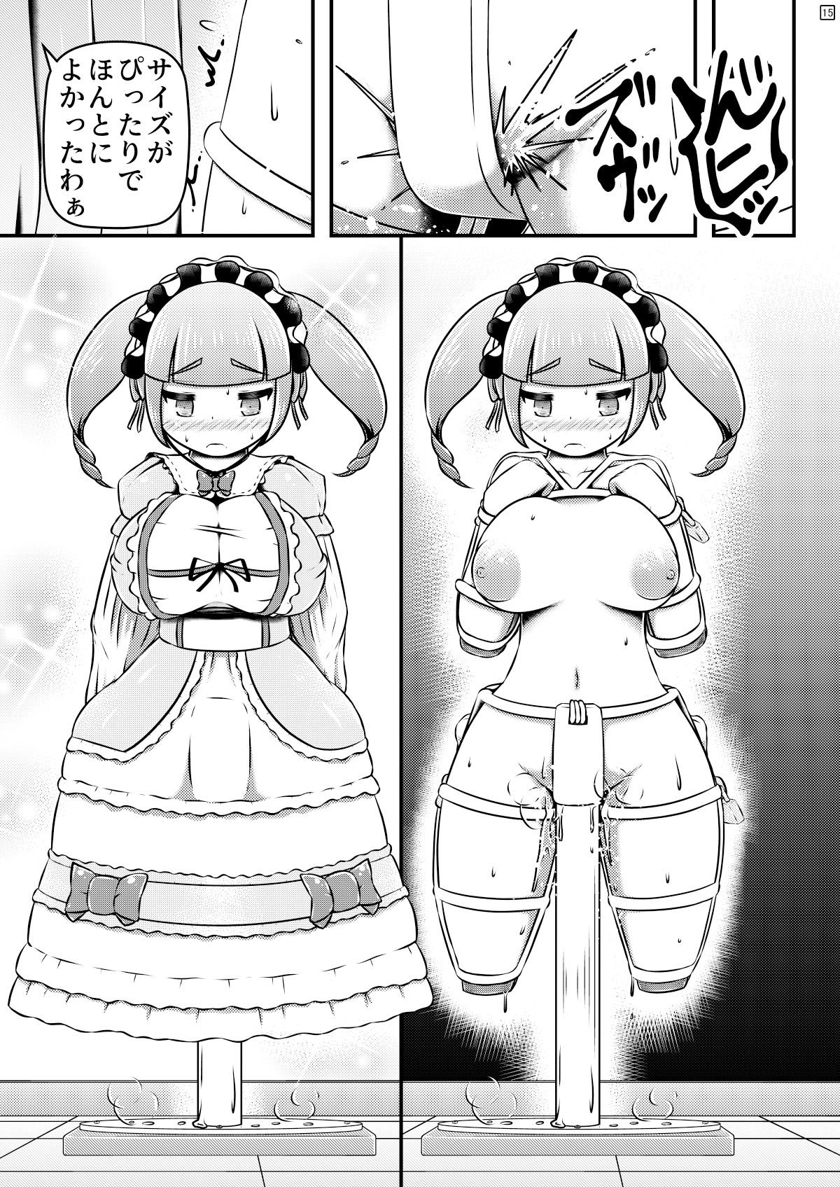 偽装拘束失禁人形 - サンプル画像 5