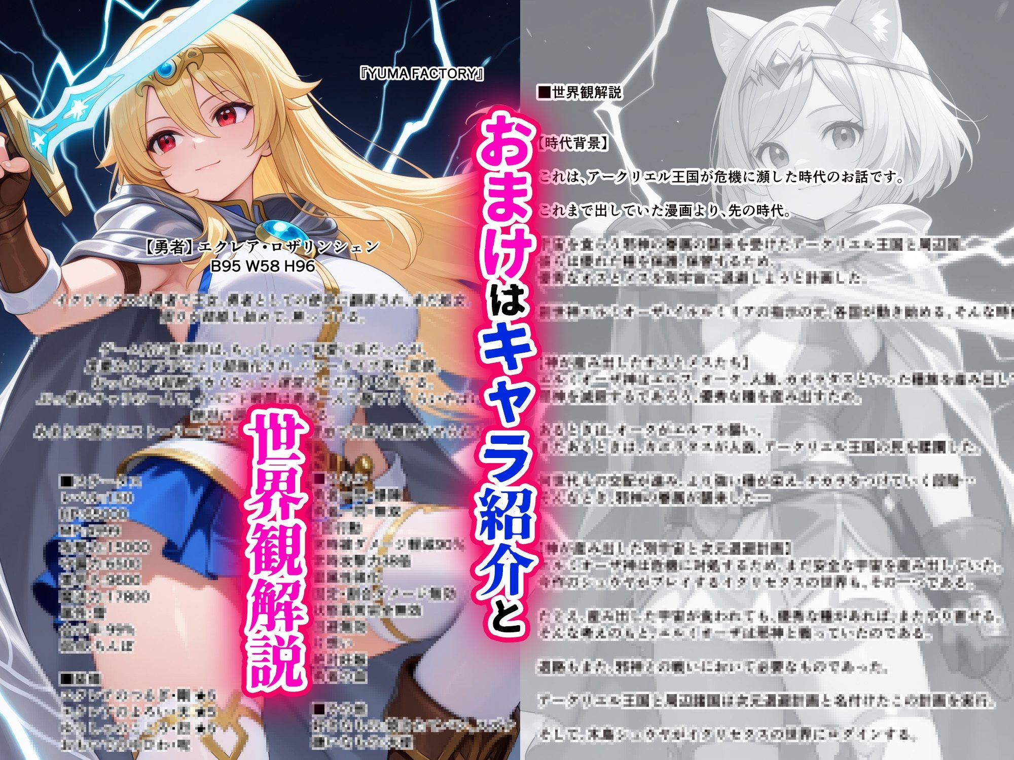 溺愛してるネトゲの自キャラを ネトゲ廃人の俺の精子で孕ませるお話〜スズナ編 - サンプル画像 8