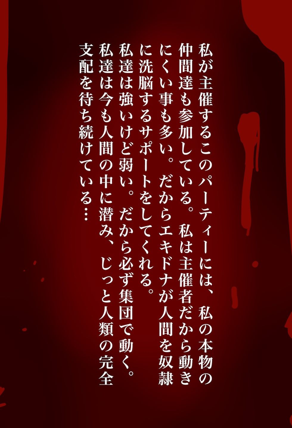 【閲覧注意】ゾンビ乱交セックスパーティー3 - サンプル画像 2