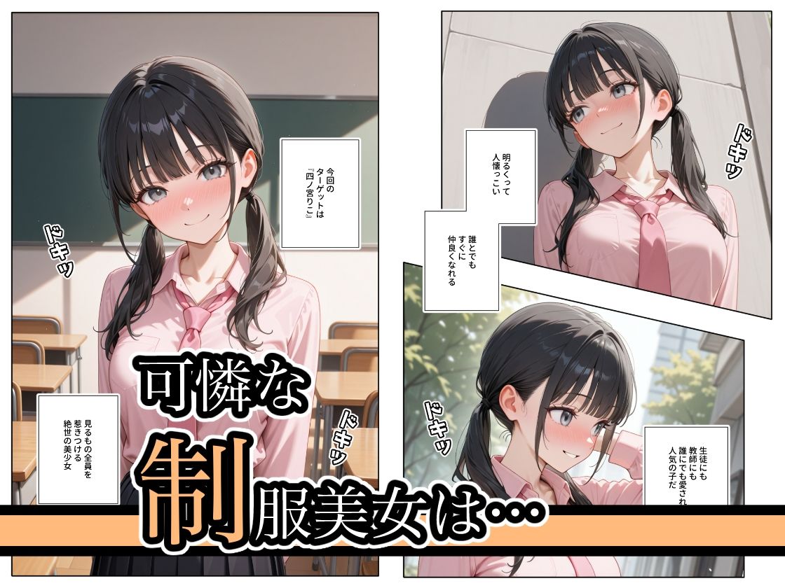 寝る制服を…。 〜四宮りこ編〜 - サンプル画像 1