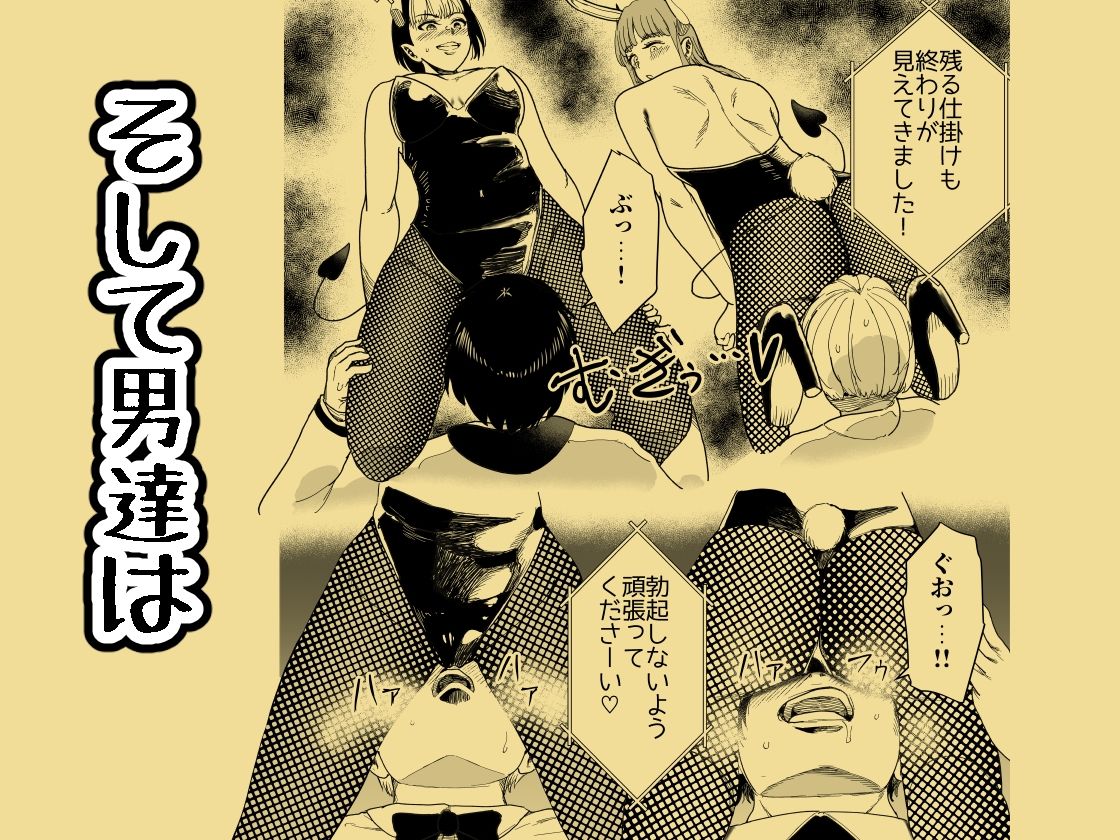 絶対に勃起してはいけないサキュバスの館24時 4 - サンプル画像 6