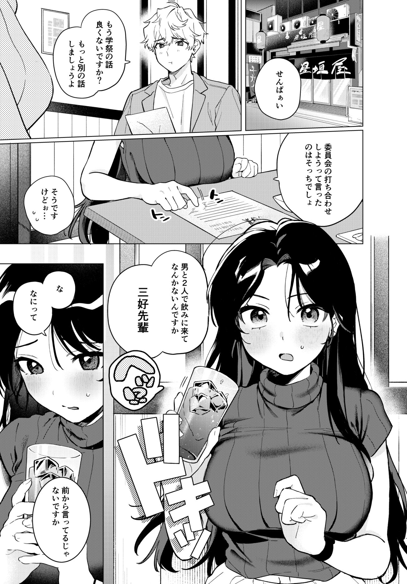 年下ワンコとお試し××× - サンプル画像 1