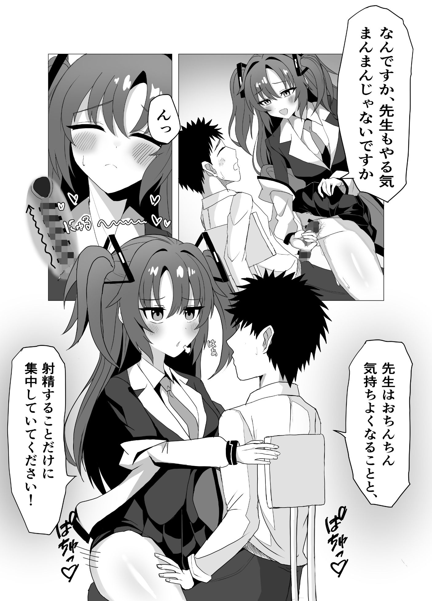 会計と書記に管理される話 - サンプル画像 2