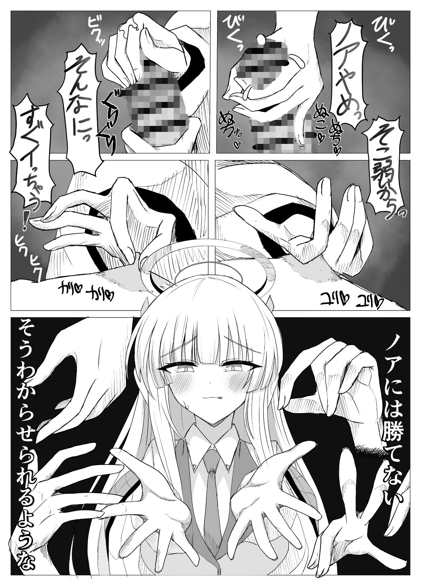 会計と書記に管理される話 - サンプル画像 3