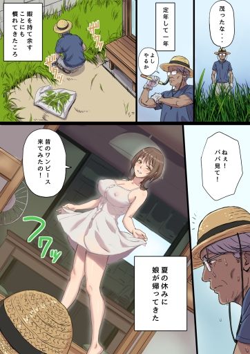 母乳搾りパパのことが好きすぎる！産後帰省娘 - サンプル画像 3