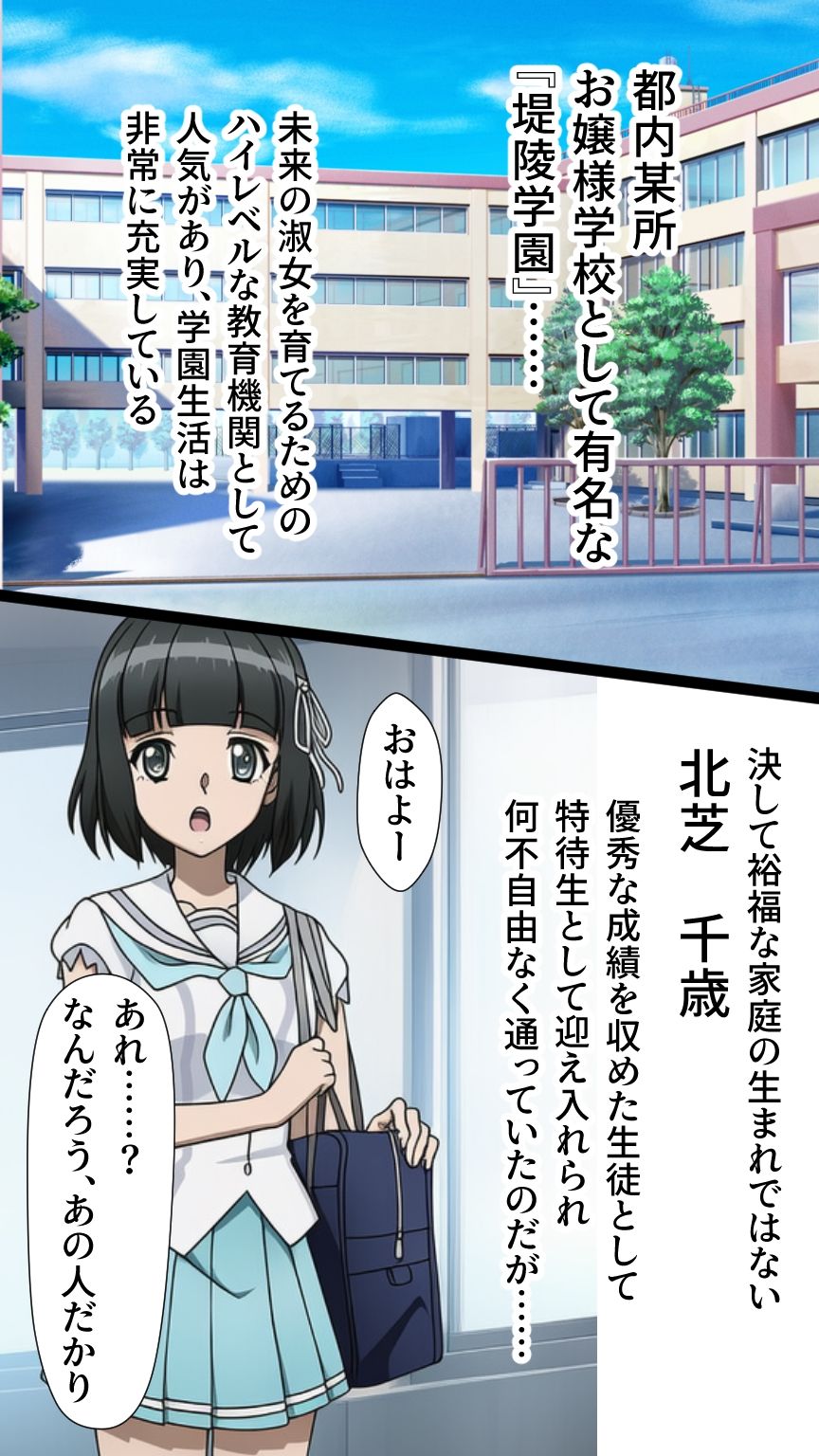 ふたなり洗脳改造〜JK悪堕ち編〜 - サンプル画像 5