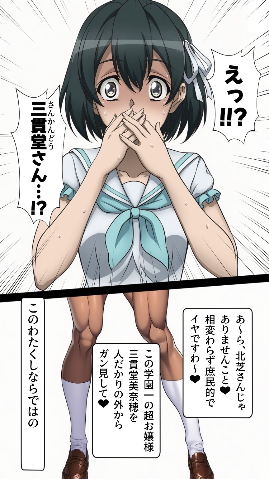 ふたなり洗脳改造〜JK悪堕ち編〜 - サンプル画像 6