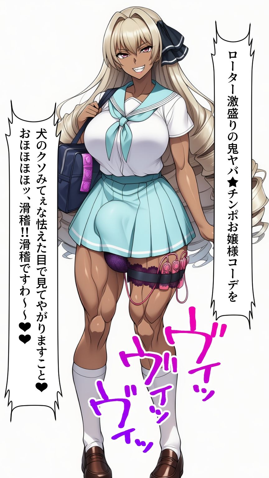 ふたなり洗脳改造〜JK悪堕ち編〜 - サンプル画像 7