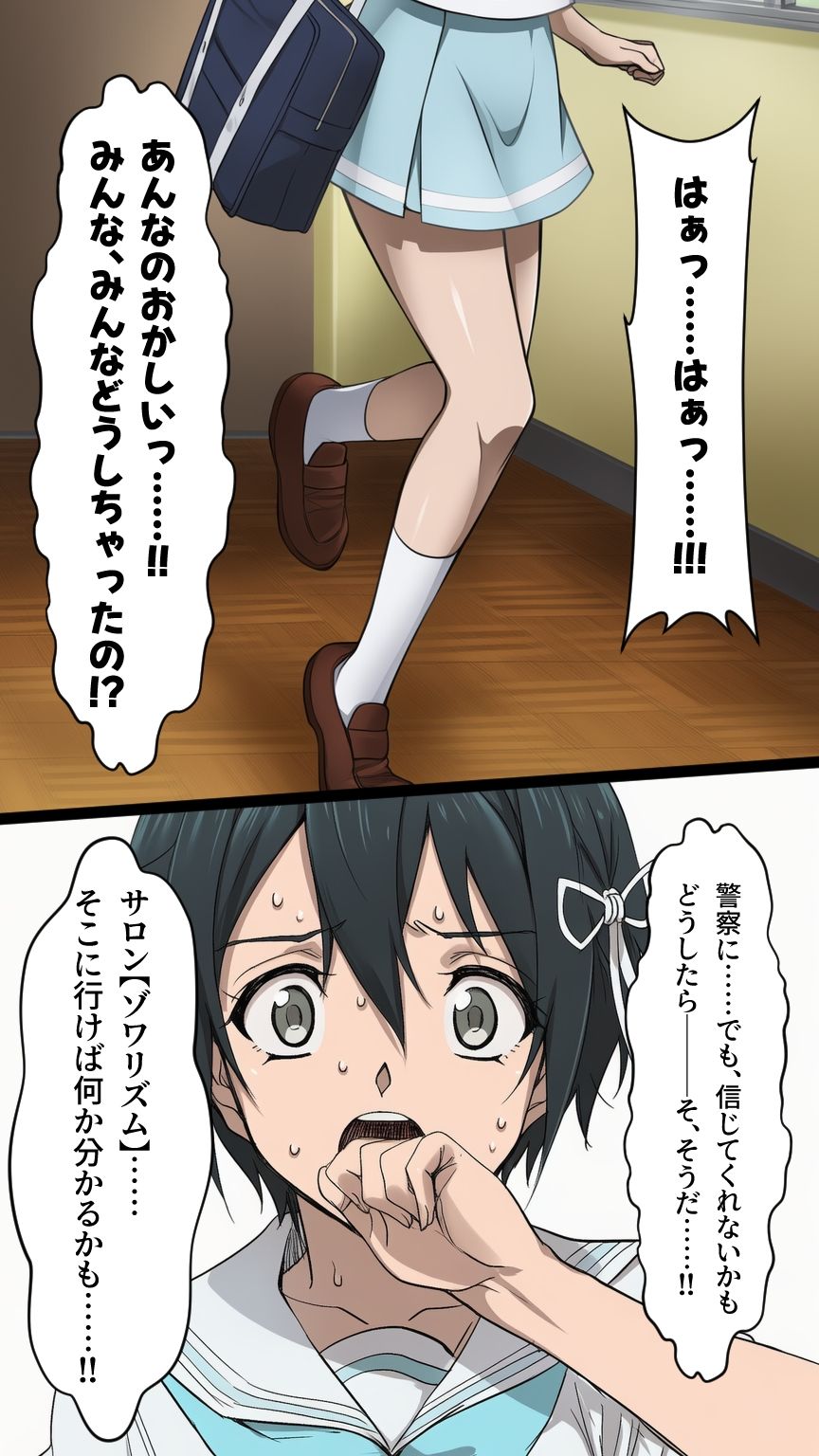 ふたなり洗脳改造〜JK悪堕ち編〜 - サンプル画像 10