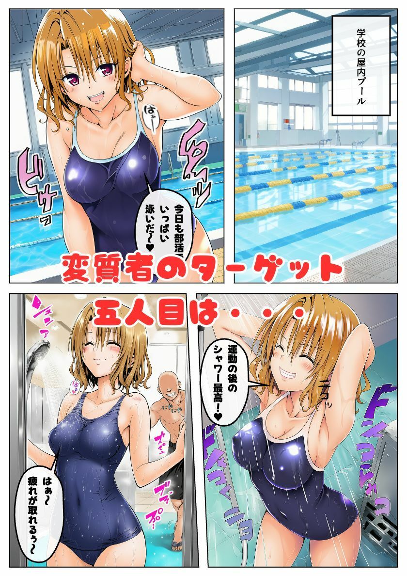 とらぶるヒロインのレ◯プ危機！変質者に襲われ中出しされる！:本編62P＋おまけ178枚 - サンプル画像 9