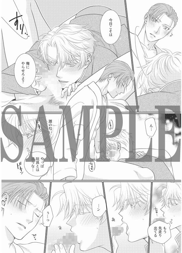 俺が後輩に溺愛される話。クールな男に制服着せたら自分を止められられなくなってとことん中出しした - サンプル画像 2
