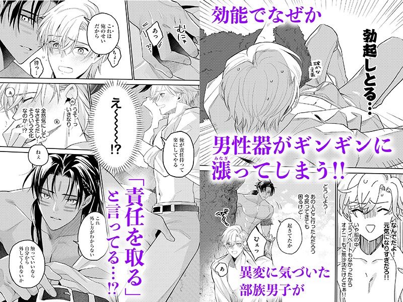 長身部族と遭難学者〜とろけるセックス異文化交流〜 - サンプル画像 3