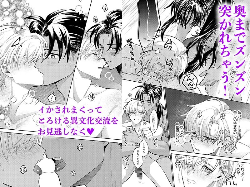 長身部族と遭難学者〜とろけるセックス異文化交流〜 - サンプル画像 6