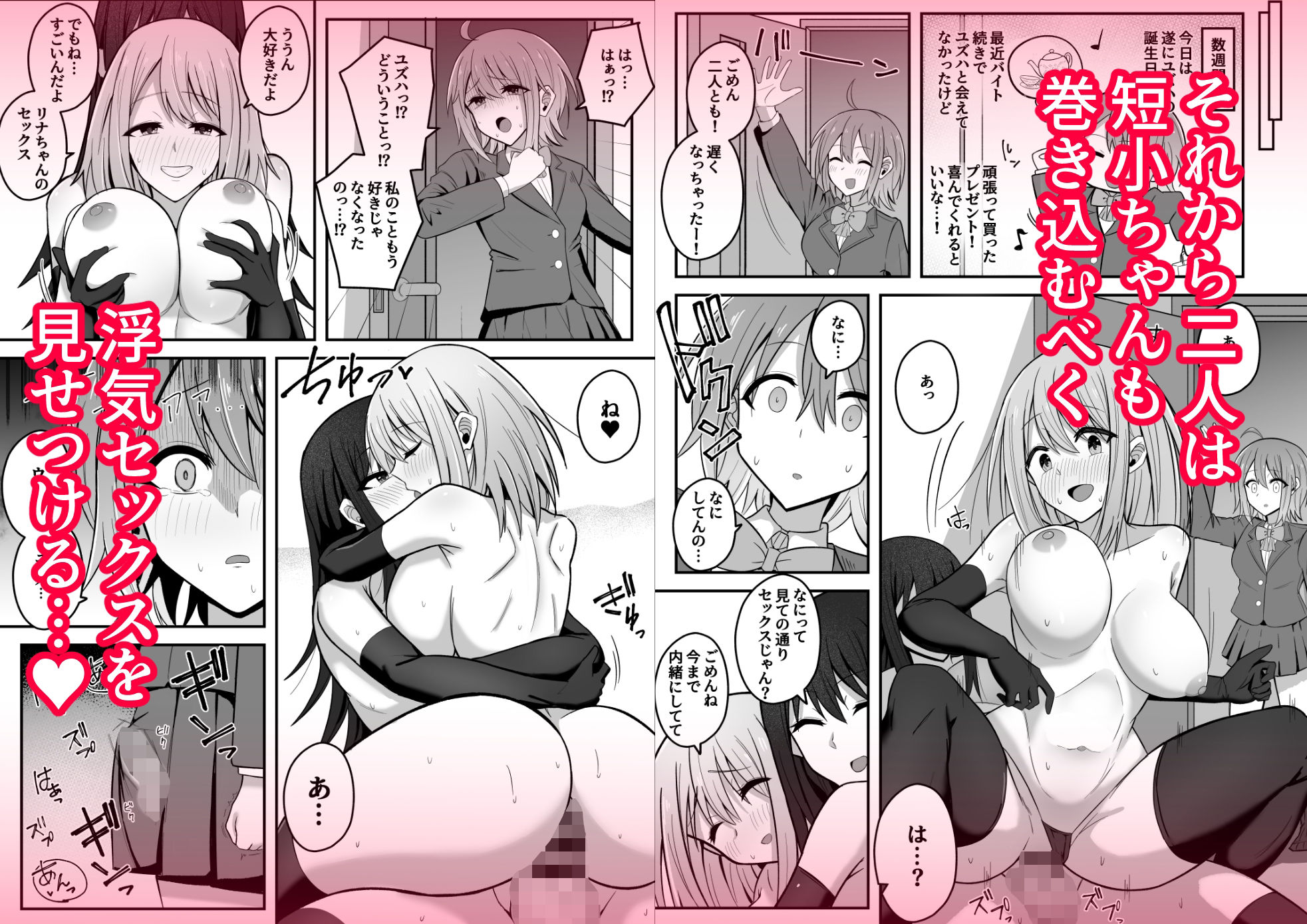 デカつよふたなりに彼女を寝取られて自分まで墜とされる短小ちゃん - サンプル画像 5