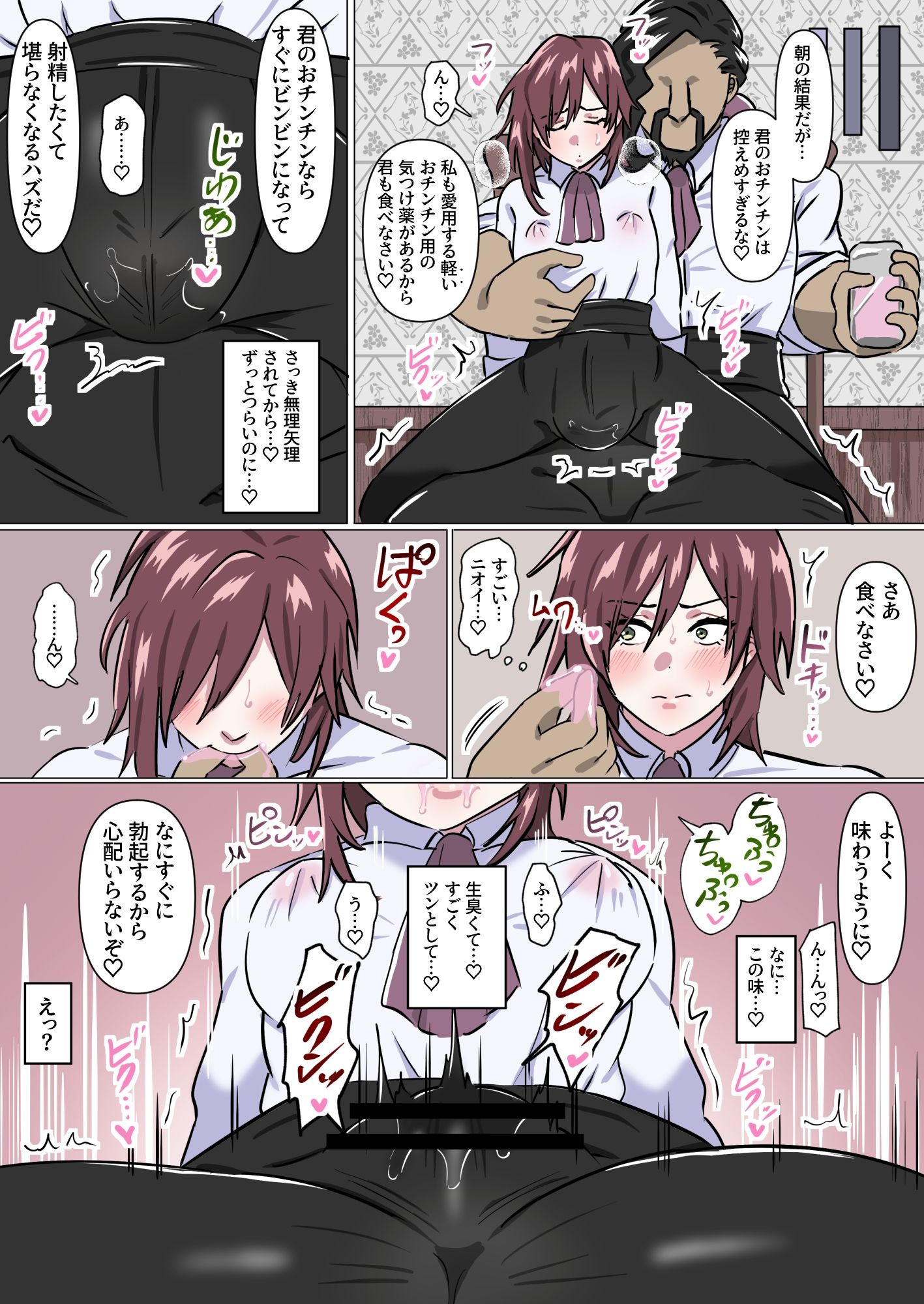 養子息子さまの次期当主チン教育 - サンプル画像 5