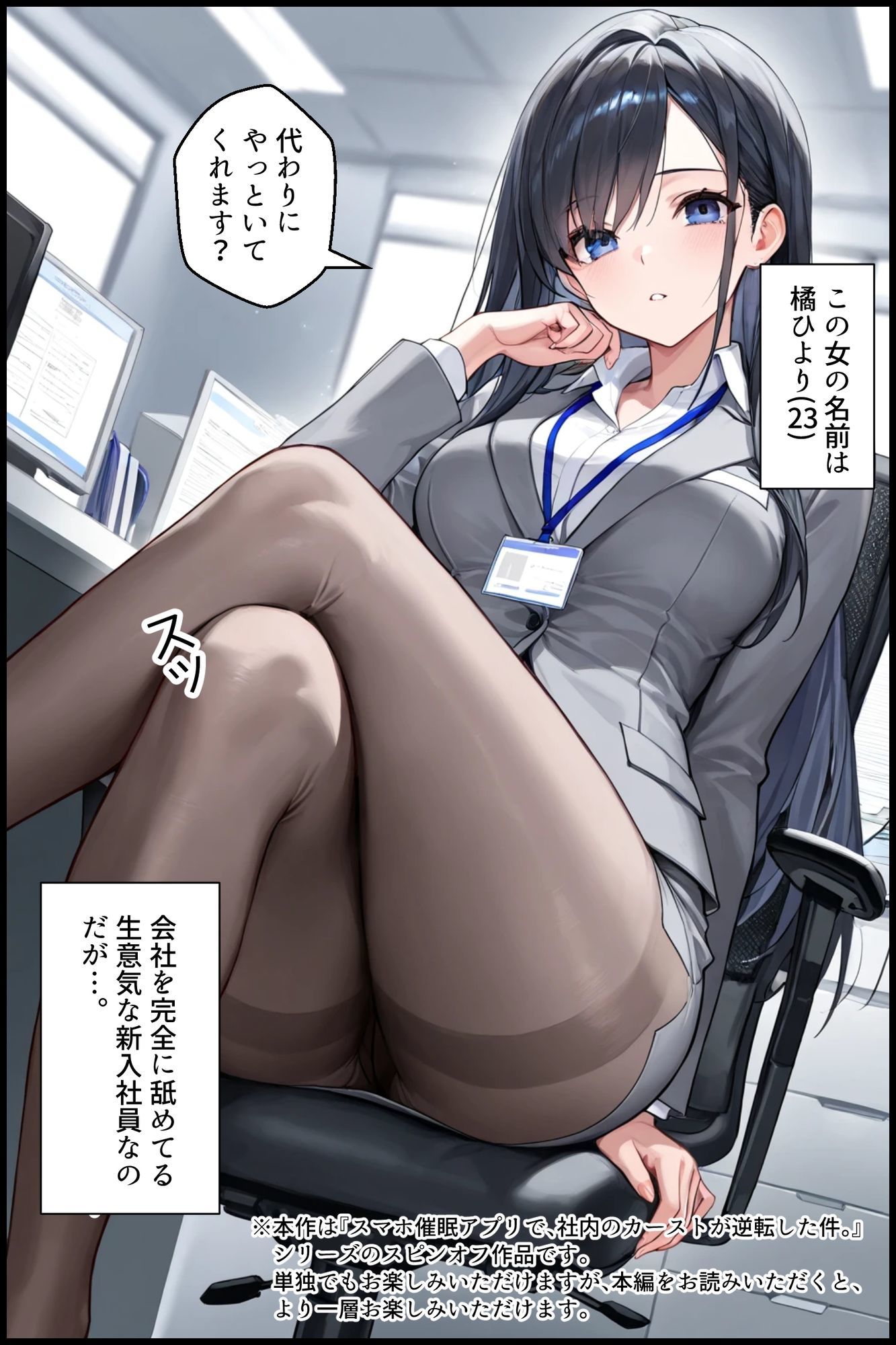 スマホ催●アプリ社内実行ファイル01 - サンプル画像 1