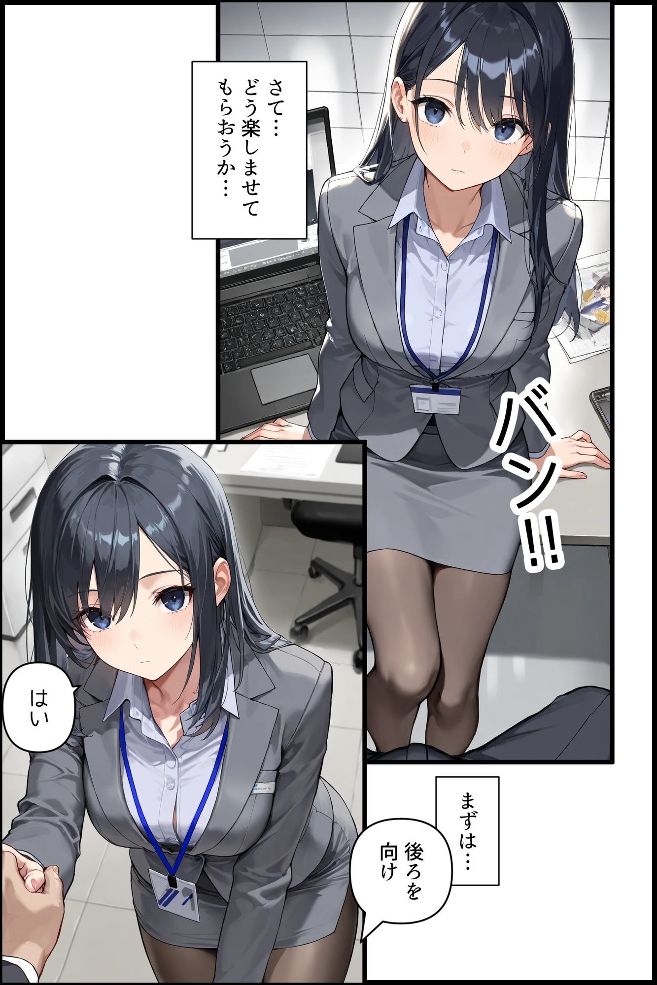 スマホ催●アプリ社内実行ファイル01 - サンプル画像 3