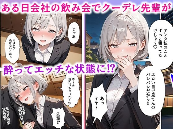 職場のOL上司2人と濃厚セックスした話 - サンプル画像 4