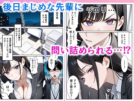 職場のOL上司2人と濃厚セックスした話 - サンプル画像 7