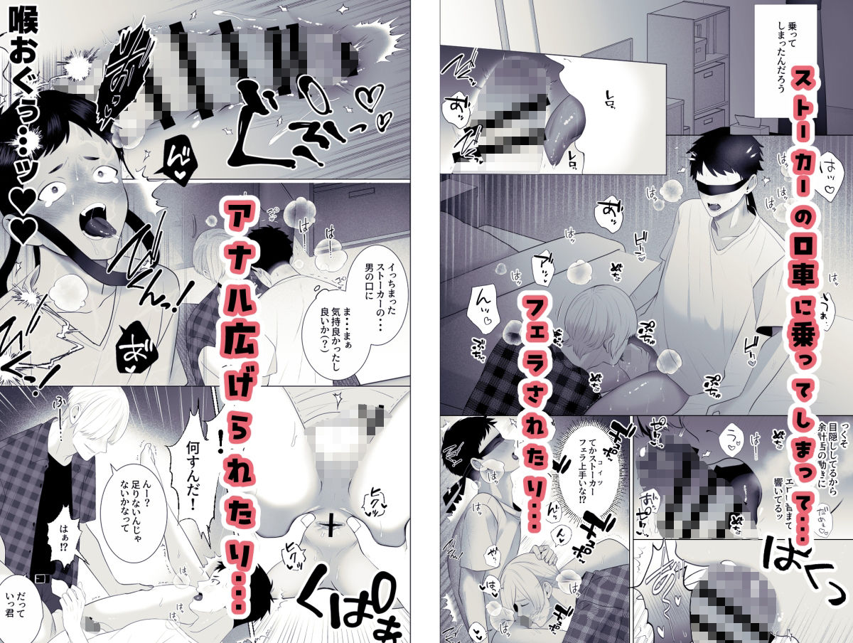 デリヘル呼んだらストーカーが来た - サンプル画像 2