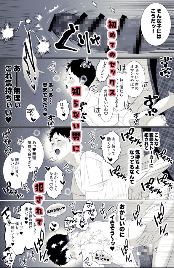 デリヘル呼んだらストーカーが来た - サンプル画像 5