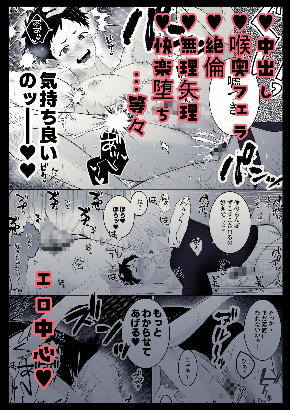 デリヘル呼んだらストーカーが来た - サンプル画像 7