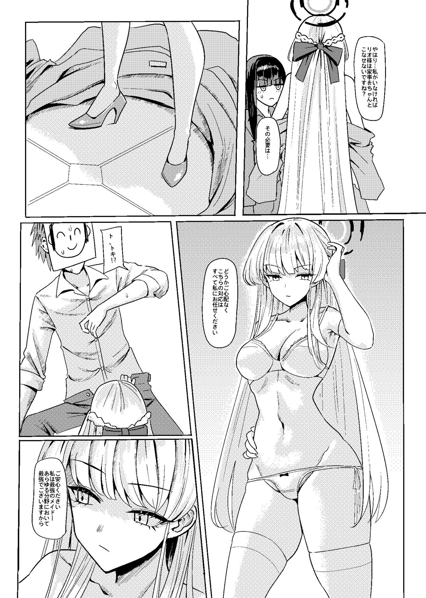 トキリオ主従コラボ - サンプル画像 3