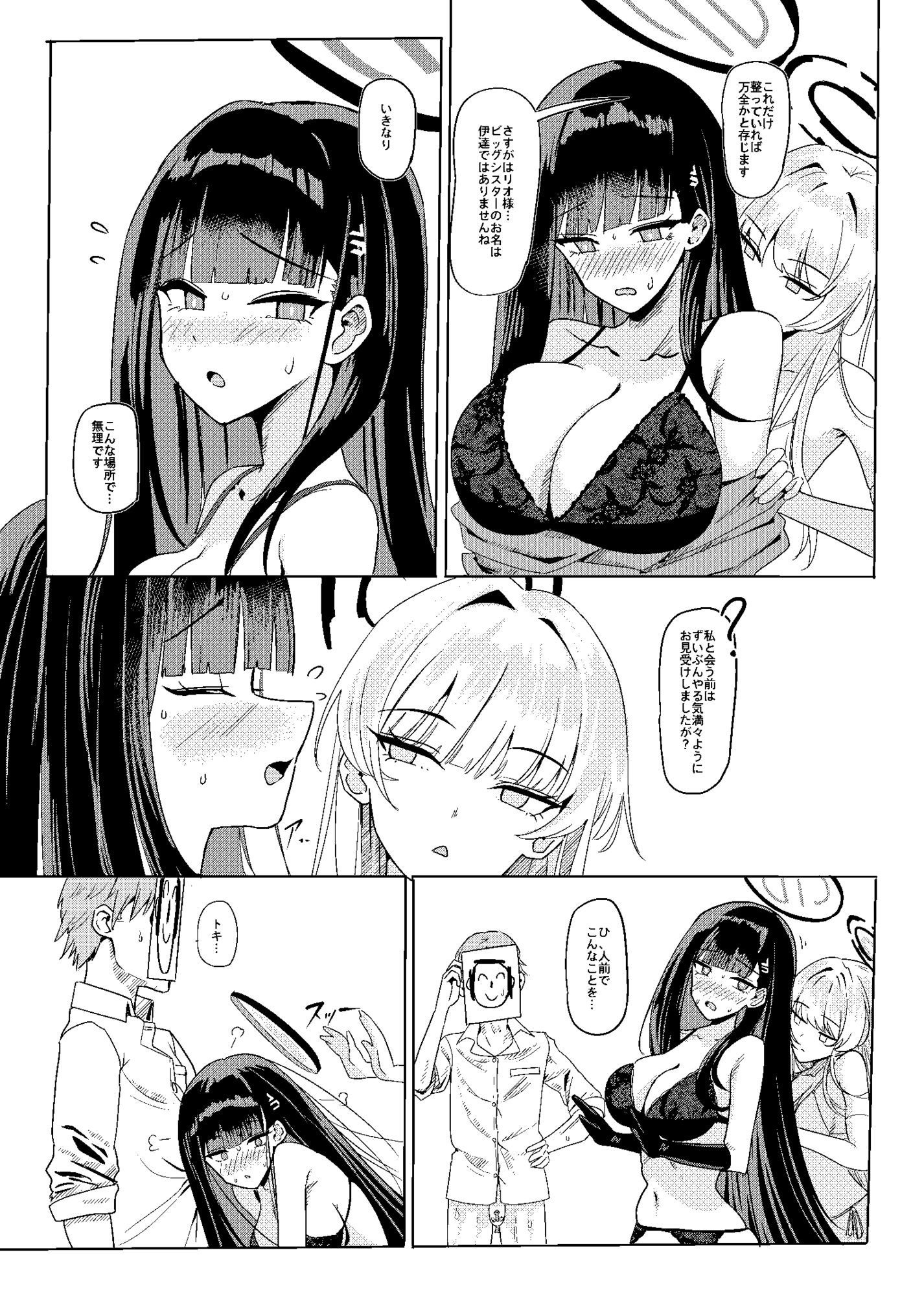 トキリオ主従コラボ - サンプル画像 5