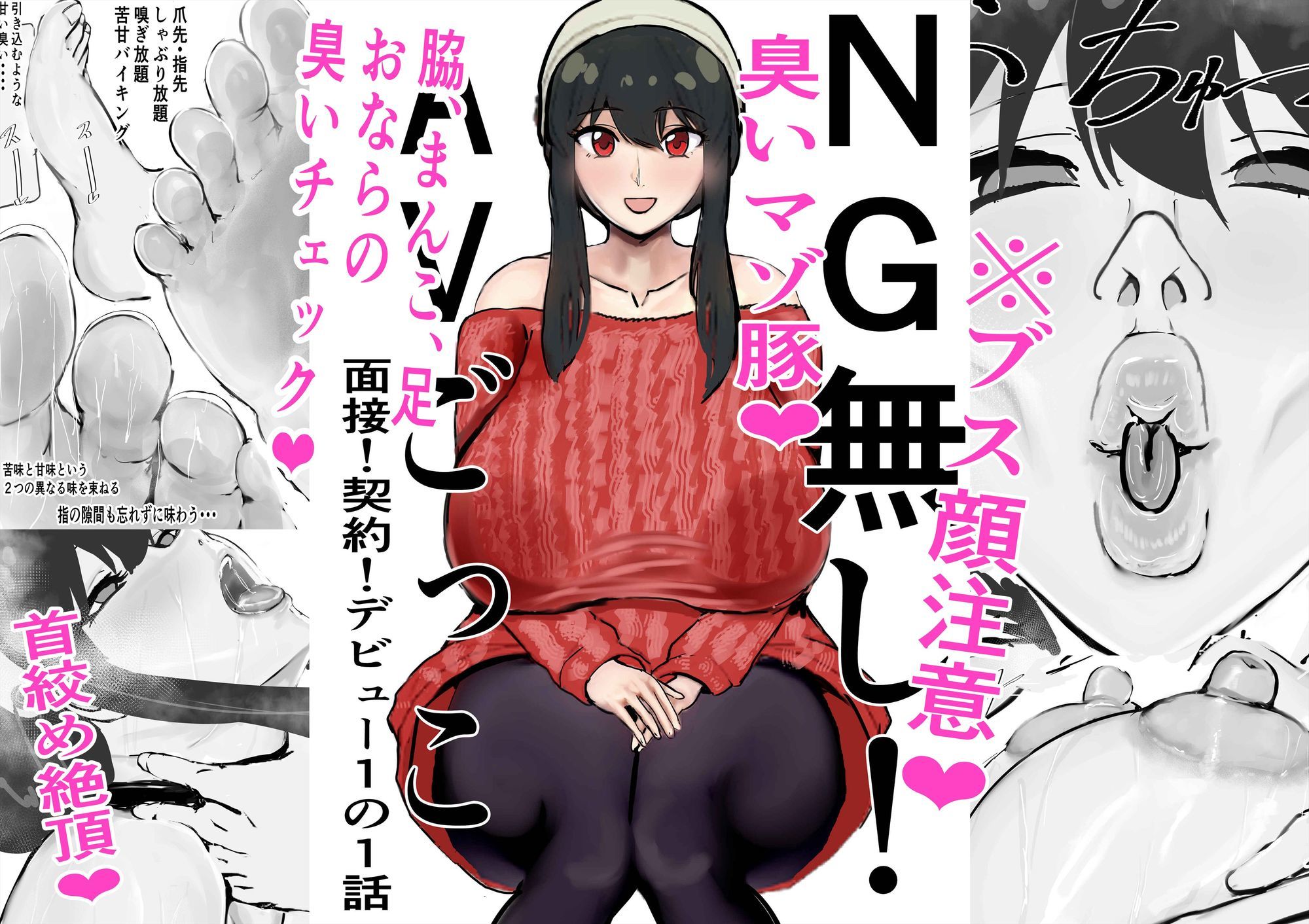 NG無し！AVごっこ面接！契約！デビュー1の1話 - サンプル画像 1