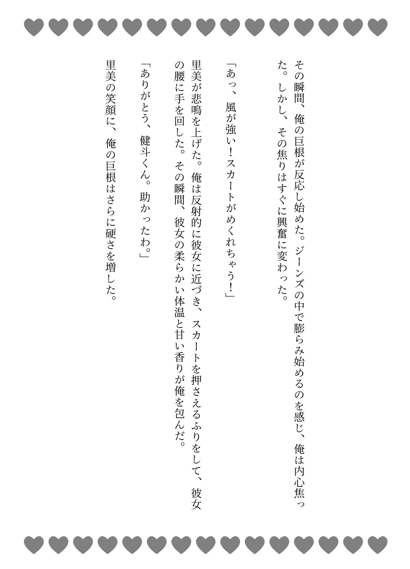 ママ友特集！ママ友に囲まれてボッキした巨根を見せつける俺〜ラッキーなハプニング - サンプル画像 3