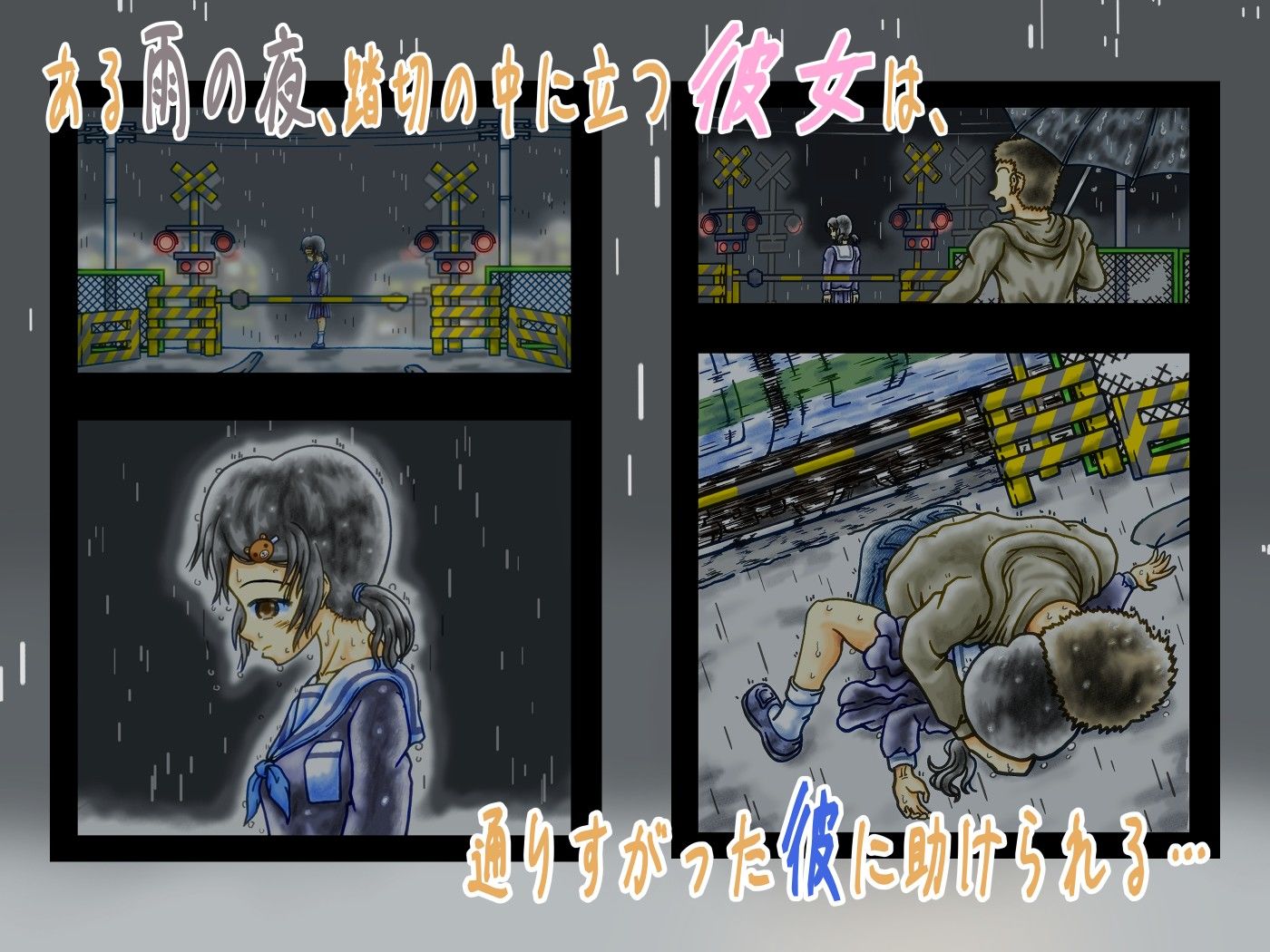 自殺しようとした娘を助けて…  （シットエロ Sit Ero  Vol.1） - サンプル画像 1