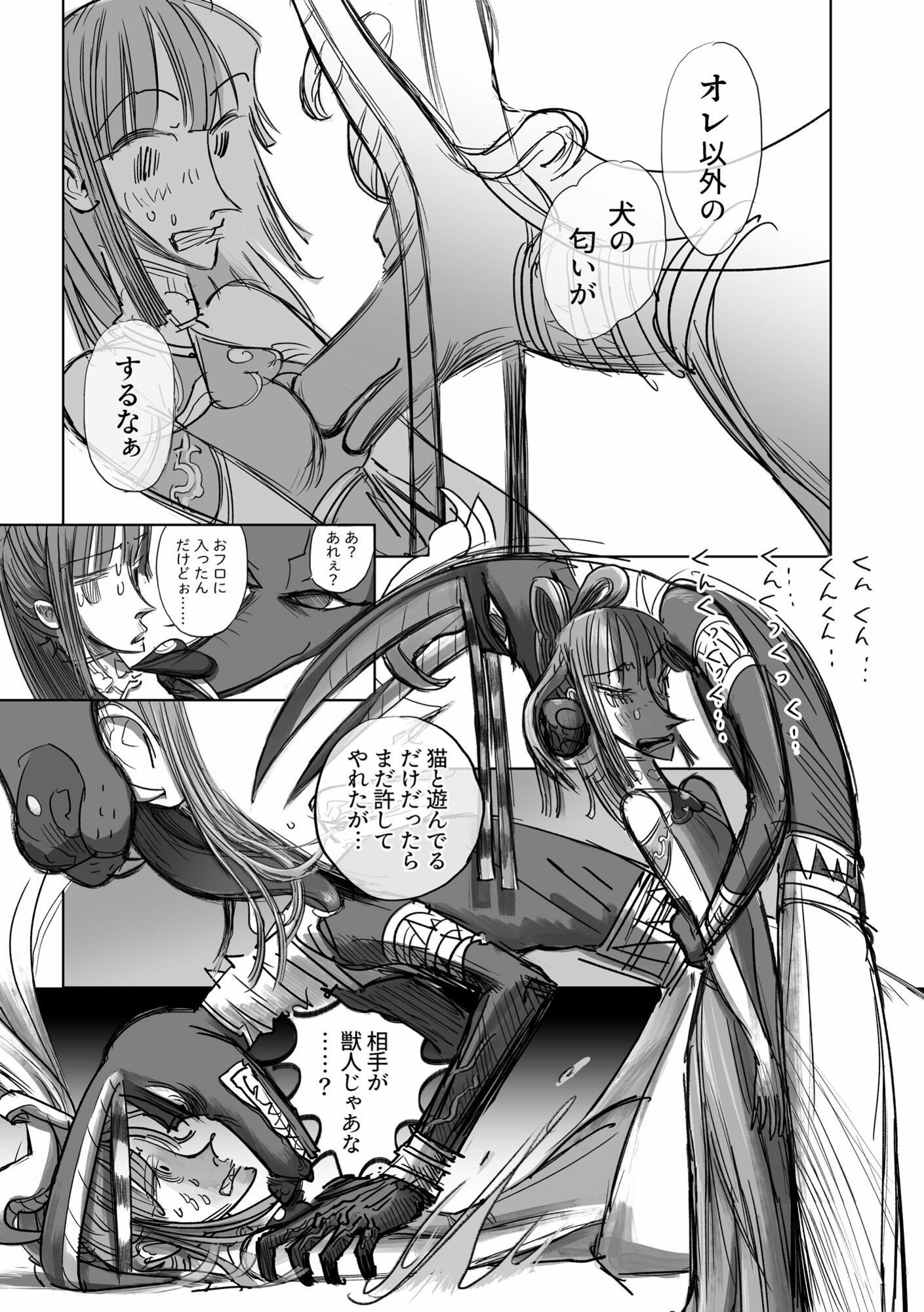 裏HTPK犬編 - サンプル画像 3