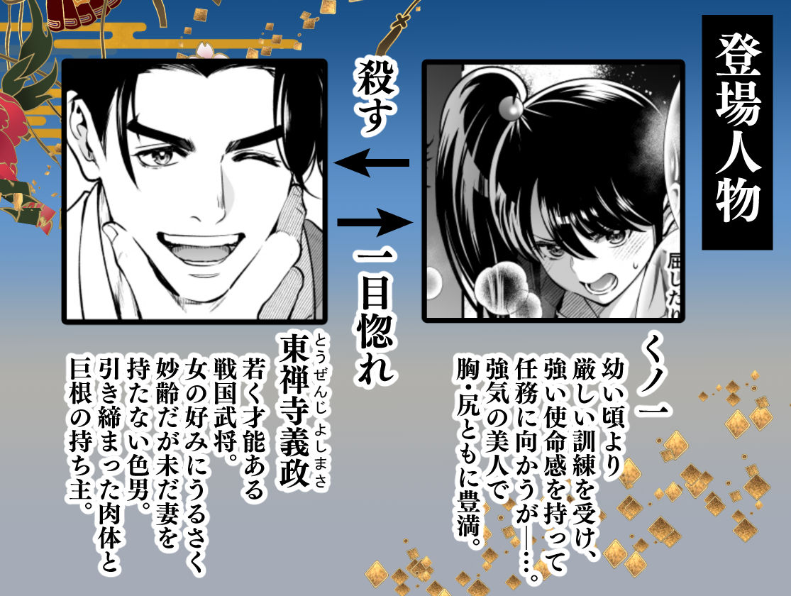 殿様、寝屋の躾〜暗殺失敗、奥方にされたくノ一〜 - サンプル画像 6