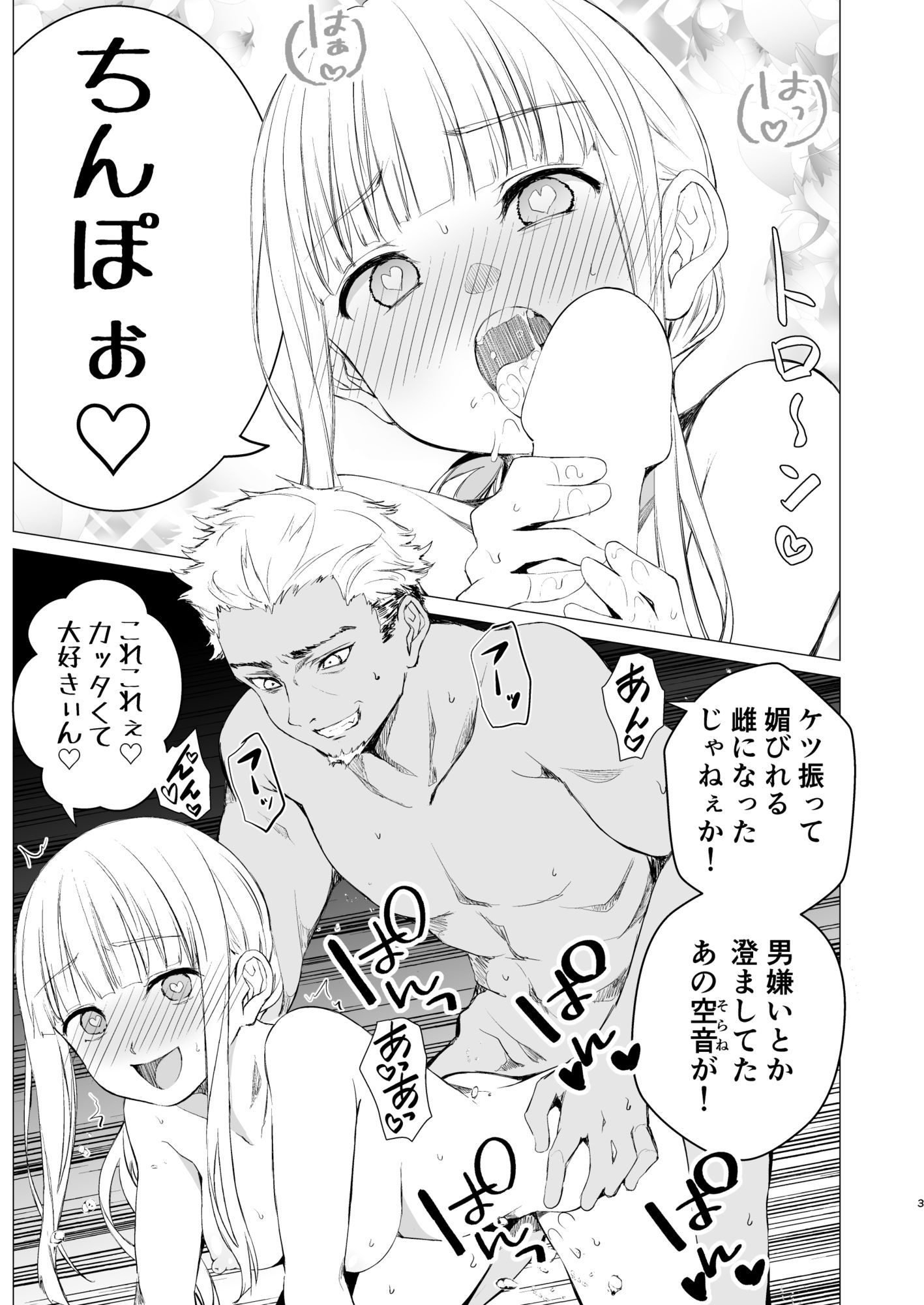 鏡にした口付け - サンプル画像 1