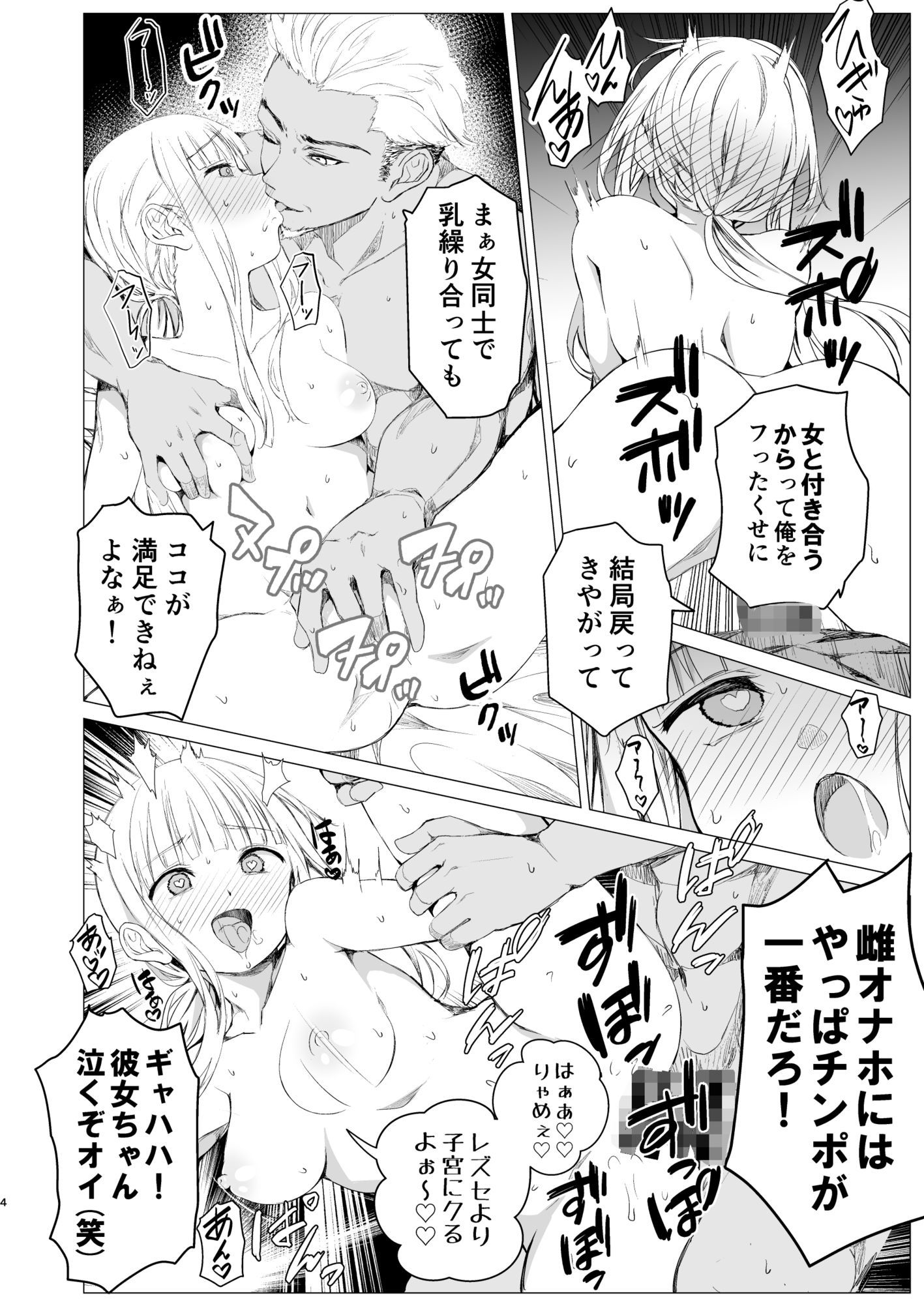 鏡にした口付け - サンプル画像 2