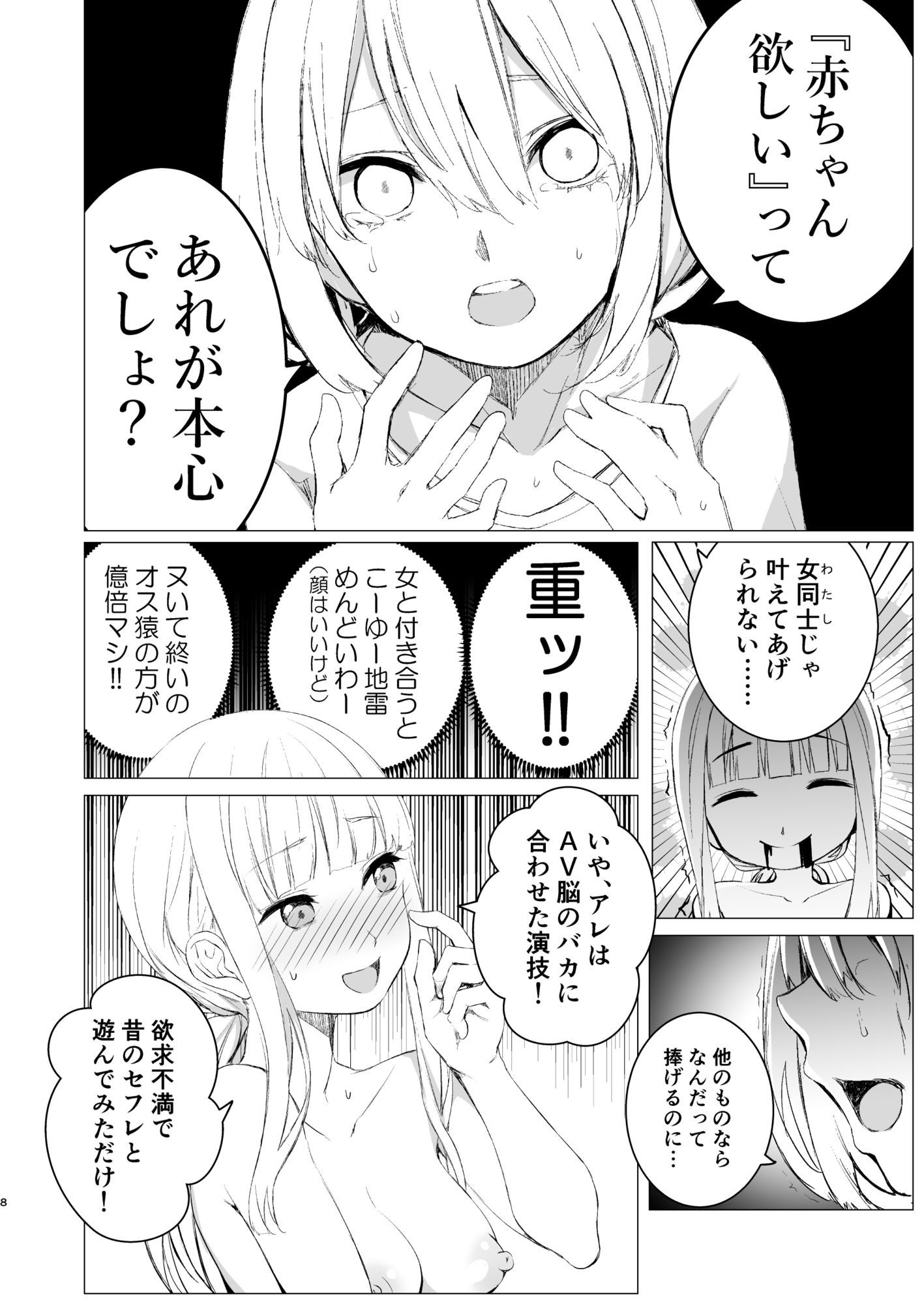 鏡にした口付け - サンプル画像 6