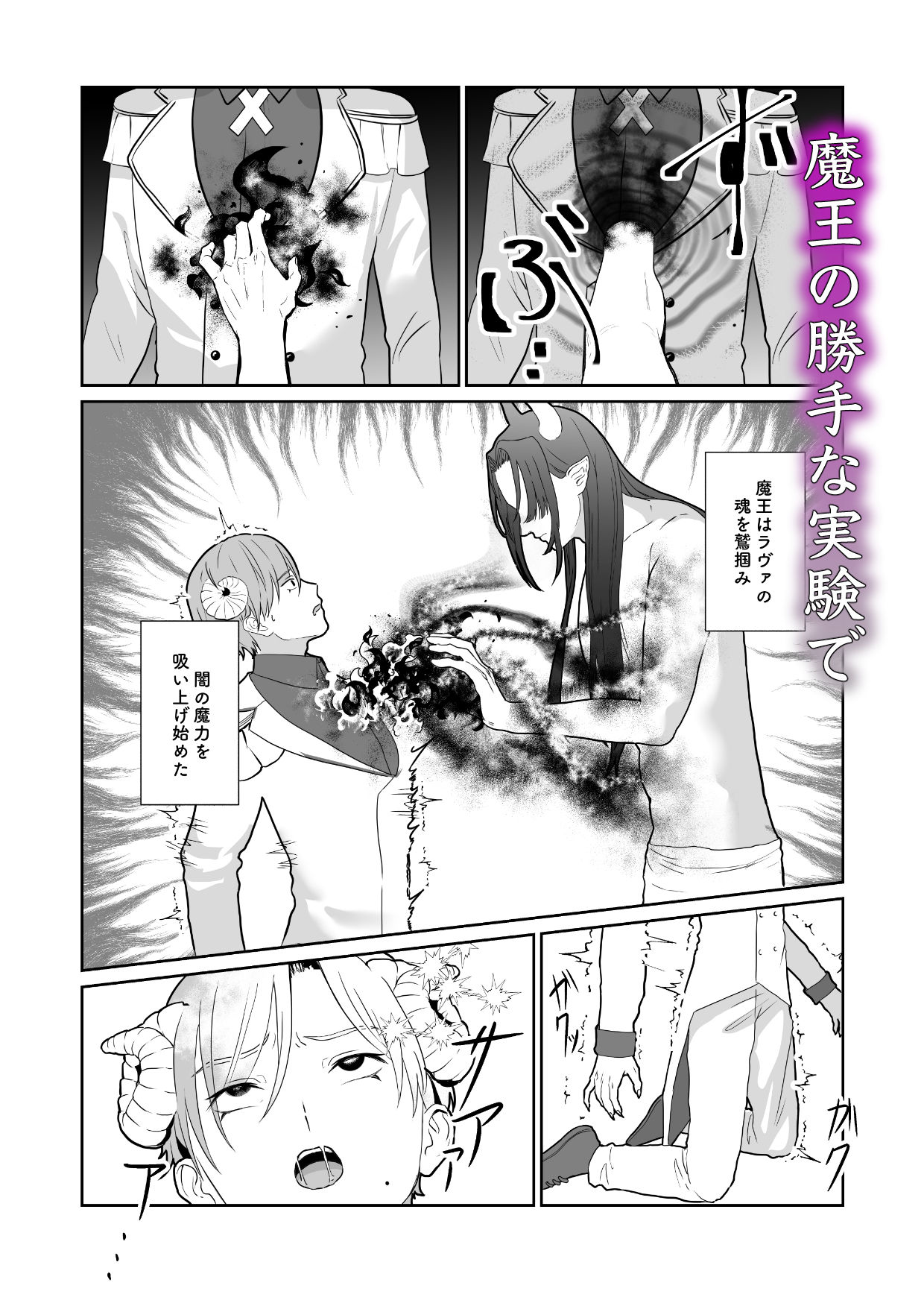 魔族強化量産計画 〜魔王に操られ孕ませ合う双子の魔族〜 - サンプル画像 2