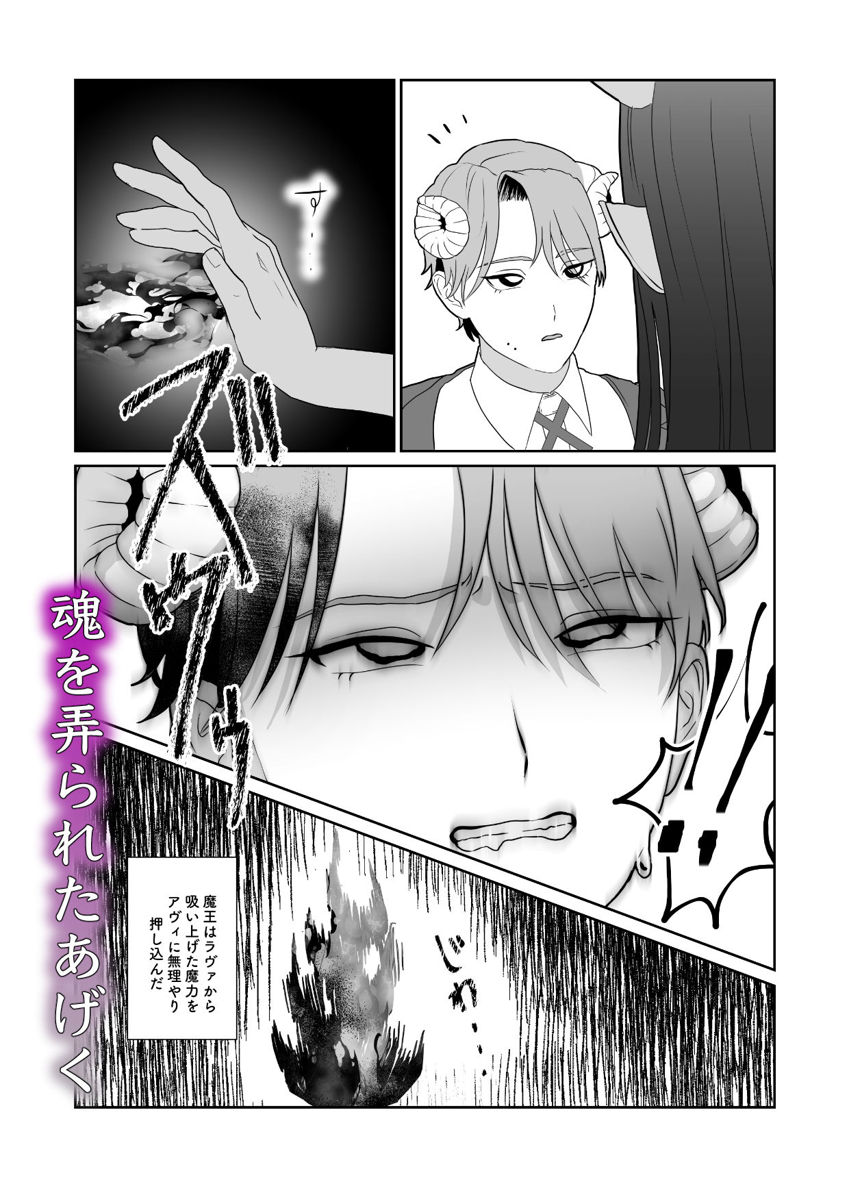 魔族強化量産計画 〜魔王に操られ孕ませ合う双子の魔族〜 - サンプル画像 3