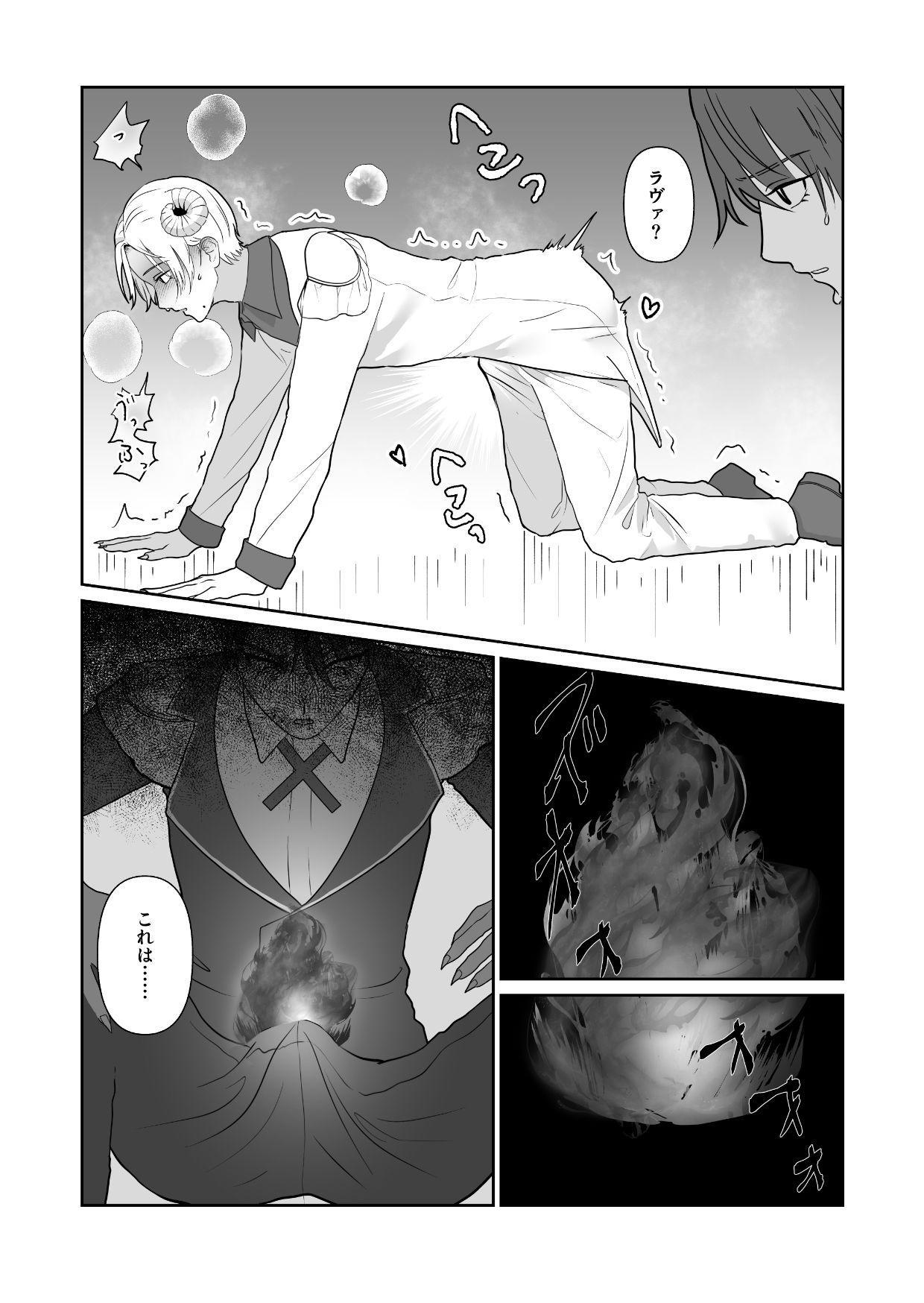 魔族強化量産計画 〜魔王に操られ孕ませ合う双子の魔族〜 - サンプル画像 4