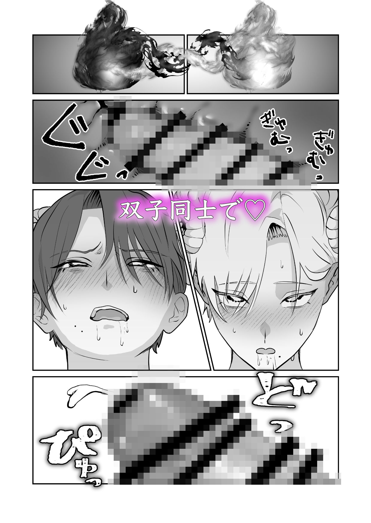 魔族強化量産計画 〜魔王に操られ孕ませ合う双子の魔族〜 - サンプル画像 5