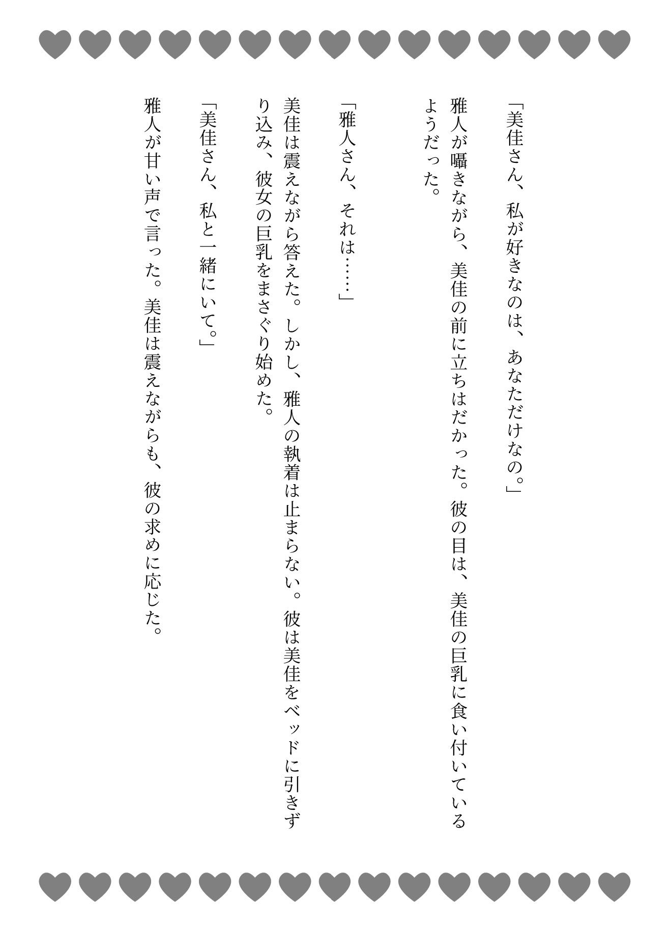 ストーカー物語｜若いGカップの奥さんを夜に襲う物語 - サンプル画像 2