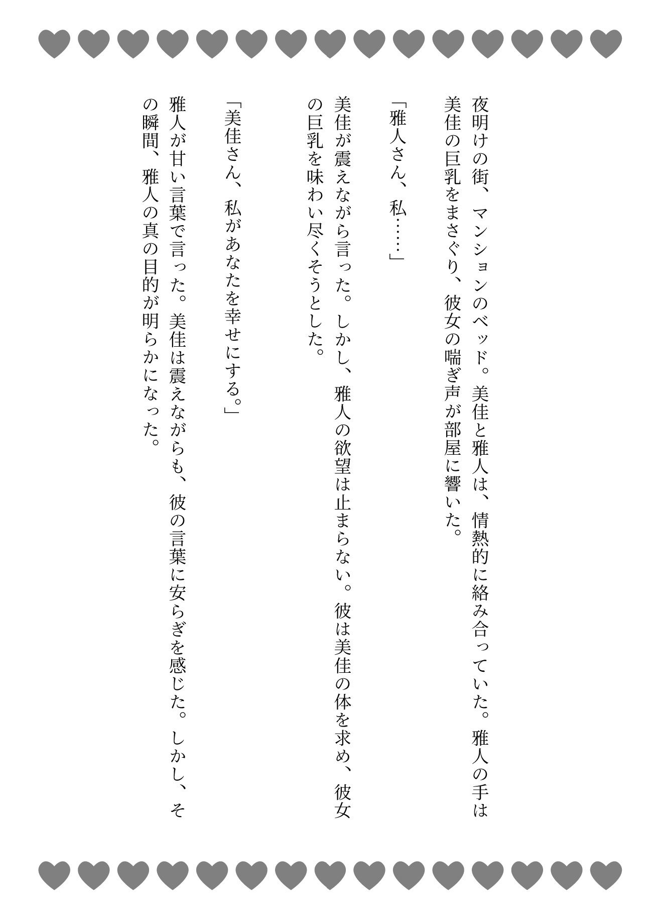 ストーカー物語｜若いGカップの奥さんを夜に襲う物語 - サンプル画像 3