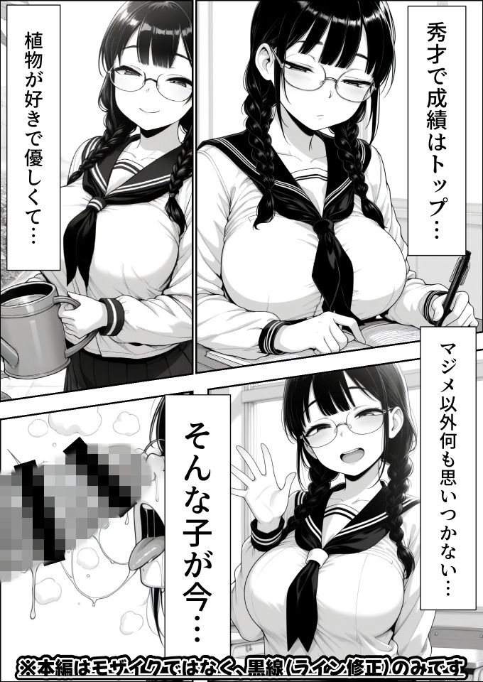 汚ちんぽ大好き小野寺さん - サンプル画像 1