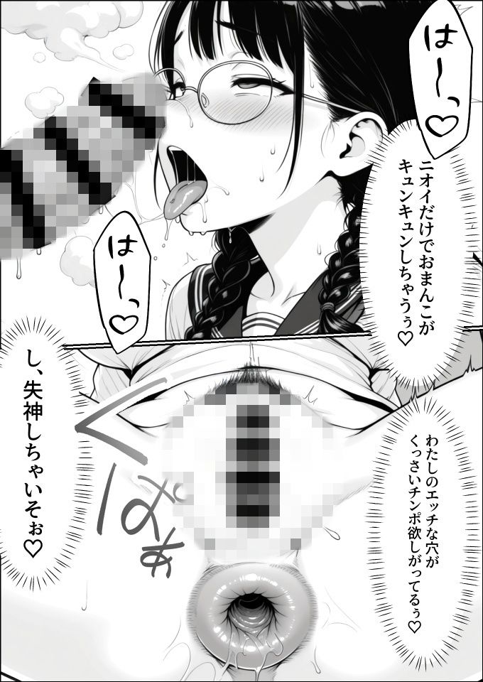 汚ちんぽ大好き小野寺さん - サンプル画像 4