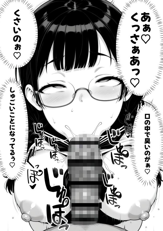 汚ちんぽ大好き小野寺さん - サンプル画像 6