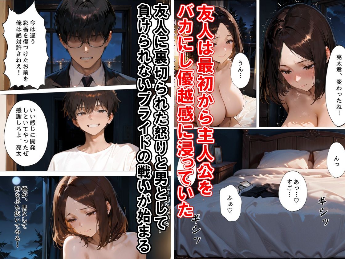 35歳まで童貞だった俺が人妻になった初恋相手をSEXでイカセまくった話 - サンプル画像 5