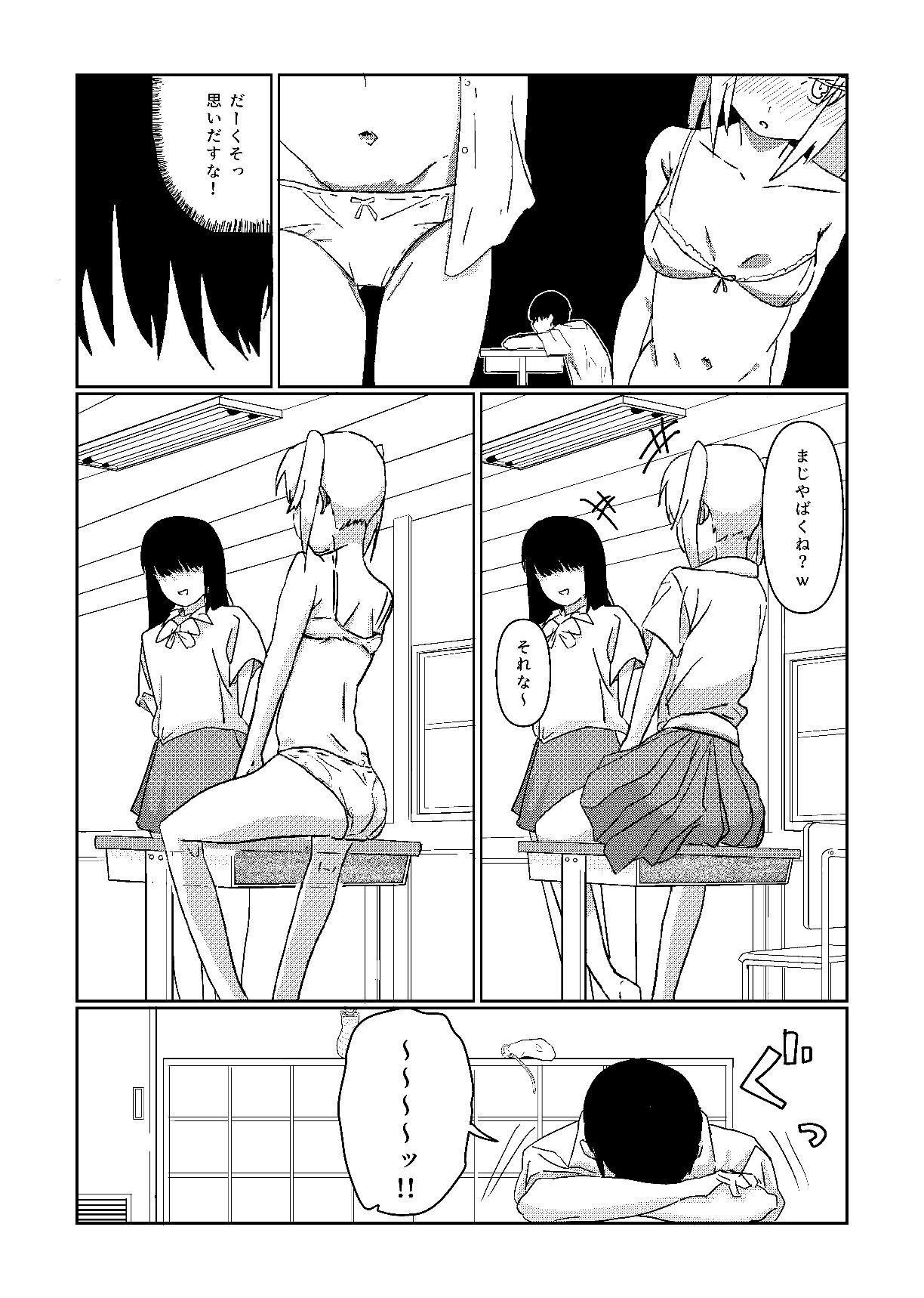君にだけ愛されたい - サンプル画像 2