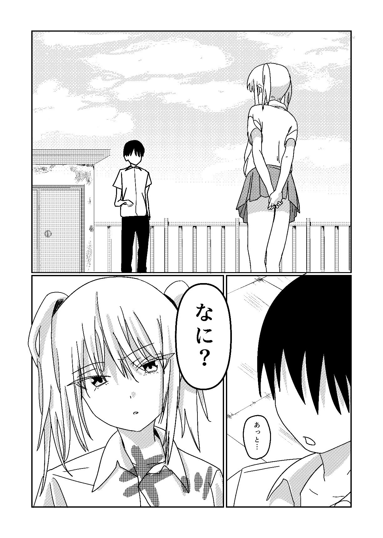 君にだけ愛されたい - サンプル画像 3